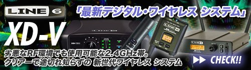 LINE6 XD-V デジタルワイヤレスシステム NEWモデル！ : 舞台照明・音響機材のプロショップ【maskdb.com】ブログ