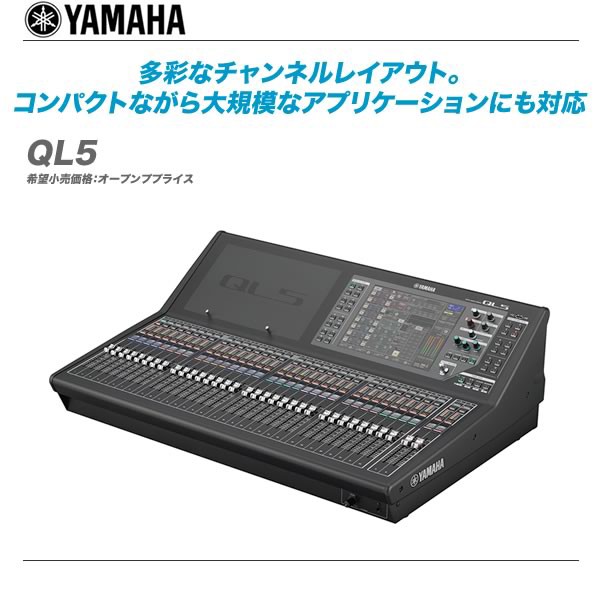 【ダストカバー Bタイプ】Yamaha QL1専用 現品限り 人気特価をすべて QL1専用 Bタイプ】Yamaha ダストカバー 現品