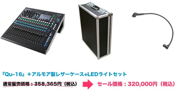 ALLEN&HEATH Quシリーズに新ライン、Qu-24デジタルミキサー登場