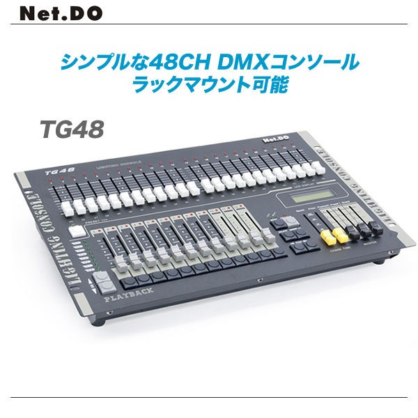 新発売】NET.DO（ネットドゥ）DMXコントローラー『TG48』 : 舞台照明 ...