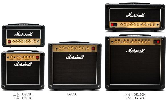 朗報】Marshall DSLシリーズがリニューアルされて復活!! : 舞台照明・音響機材のプロショップ【maskdb.com】ブログ