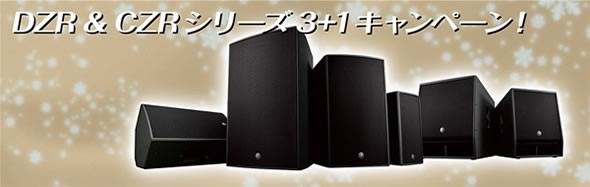 終了間近!! POWERSOFT（パワーソフト）パワーアンプ大特価セール開催中