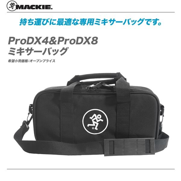 新発売!!】今までにない革新的な ワイヤレスミキシングMackie「ProDX