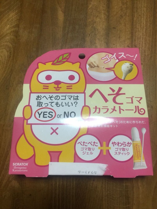 へそゴマカラメトール を使ってみた ターキークエスト