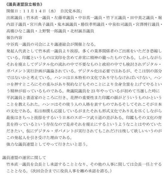 ハンコヤドットコム Amidaホールディングス 小躍り It担当大臣 78 の はんこ文化との両立 発言に 市況かぶ全力２階建