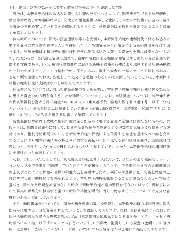 秋元康さん株でとんだ大損 株価62円のkeyholder ske48運営 を125円で高額自腹買い取り義務をフライングゲット 市況かぶ全力２階建