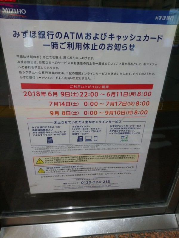 みずほのシステム建造物 minori 通称 桜田ファミリア 全9回中2回目の移行作業 通称 みずほトラップ に成功 市況かぶ全力２階建