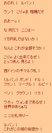 カリオストロの城 うほっ ウォンまであるぜ の社会的背景 市況かぶ全力２階建