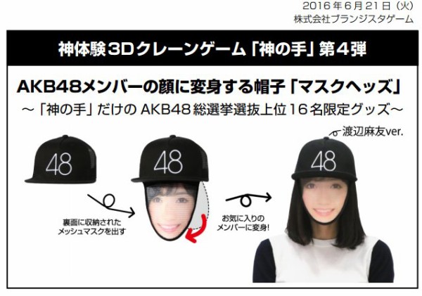 山本彩 AKB48を卒業発表 2016年場空間 山本彩 AKB48を卒業発表 2016年場空間