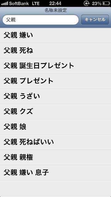 痛ジャージ でまとめられた自分のお父さんを子供が見つける 市況かぶ全力２階建