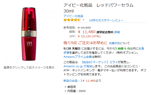 化粧品訪問販売のアイビー化粧品 広げた大風呂敷が超絶下方修正で綻び 市況かぶ全力２階建