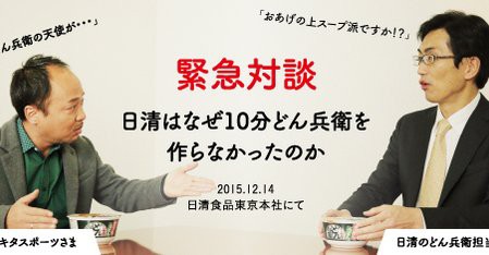 10分どん兵衛に対抗 0分赤いきつね 市況かぶ全力２階建