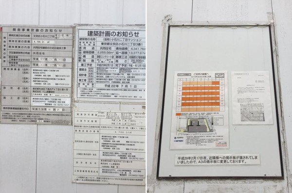 文京区民 ル サンク小石川後楽園のnippoと神鋼不動産に地裁 高裁 最高裁で完全勝利 市況かぶ全力２階建