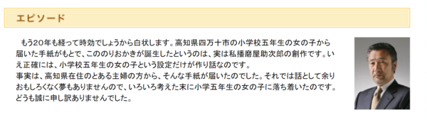 おかきだけでなく思想信条も香ばしい播磨屋本店 令和になっても通常運転 市況かぶ全力２階建