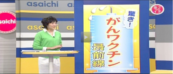 オンコセラピー サイエンス がん治療用ワクチンots102に効果が認められませんでした 市況かぶ全力２階建