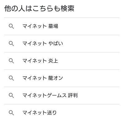 ラブライブスクスタ ソシャゲの墓場ことマイネット送りに 市況かぶ全力２階建