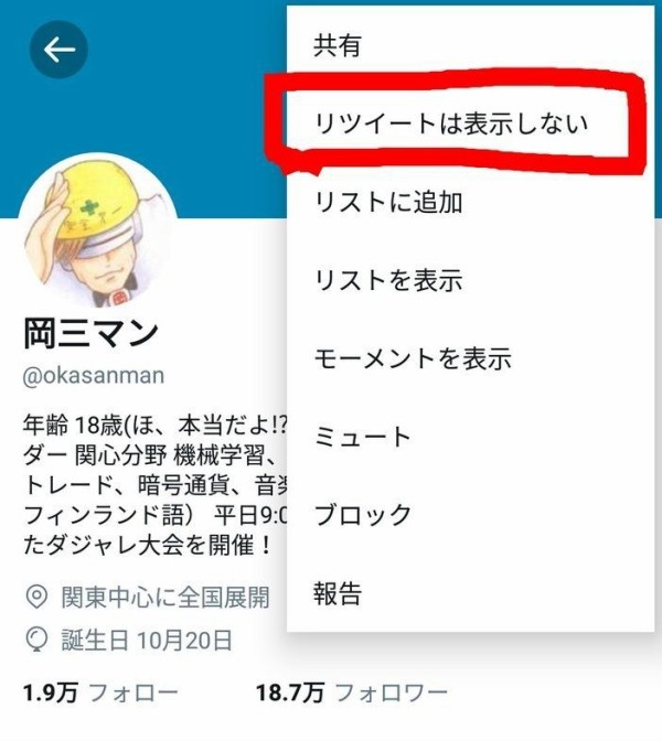 情報を最速で伝える岡三マン 政治的発言のノイズ増加が市場参加者に不評 市況かぶ全力２階建
