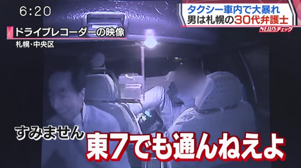 タクシー車内で大暴れの杉山央さん 一身上の都合によりグッドコムアセットと北の達人コーポレーションとエコノスの社外取締役を辞任 市況かぶ全力2階建 タクシー車内で大暴れの杉山央さん 一身上の都合によりグッドコムアセットと北の達人コーポレーションとエコノスの社外取締役を辞任 市況かぶ全力2階建