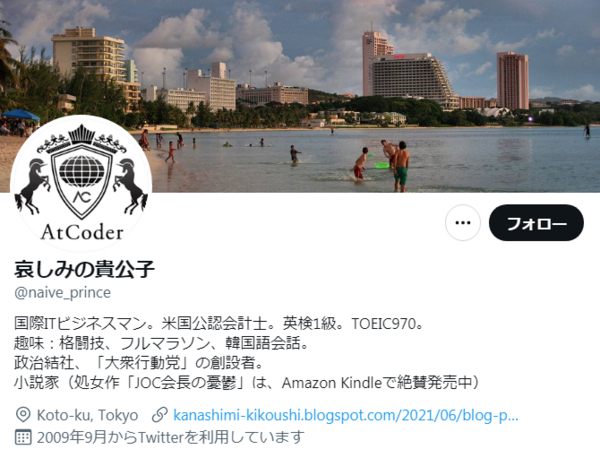伝説の拓銀マン ロックな捨て台詞が根強い人気 市況かぶ全力2階建