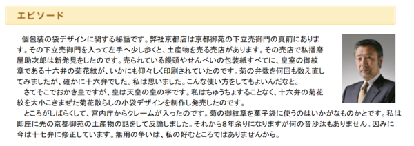 おかきだけでなく思想信条も香ばしい播磨屋本店 令和になっても通常運転 市況かぶ全力2階建 おかきだけでなく思想信条も香ばしい播磨屋本店 令和になっても通常運転 市況かぶ全力2階建