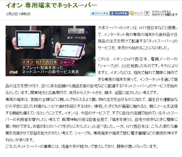 イオンで誤発注 ｐｔｓで４年ぶりの高値 市況かぶ全力２階建