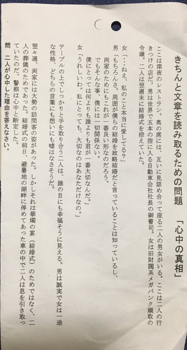 きちんと文章を読み取るための問題 ある意味 トヨタ自動車と住友銀行 が正解 市況かぶ全力２階建