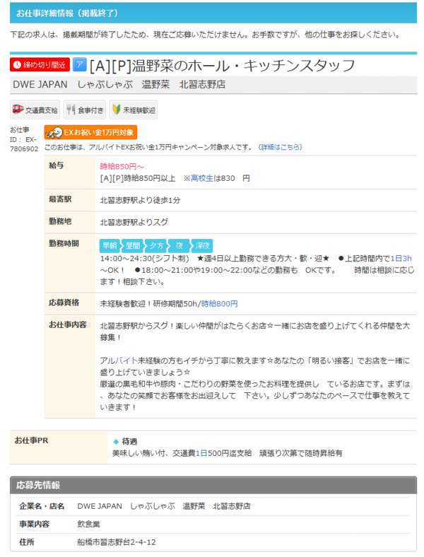 株主優待の衣を纏ったコロワイド しゃぶしゃぶ温野菜は名前のわりにはバイトに温かくなかったよね攻撃を軽く蹴散らす 市況かぶ全力２階建