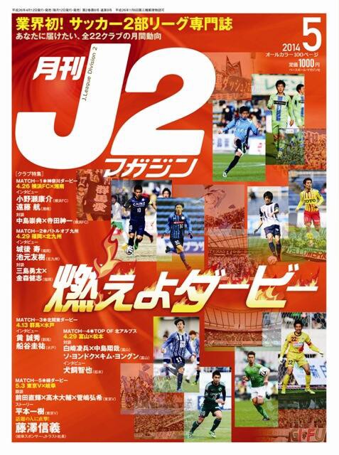 Fc岐阜への無制限の個人支援で評判となったjトラスト藤澤信義社長 ここに来て無制限だけでなく継続支援も否定 市況かぶ全力２階建