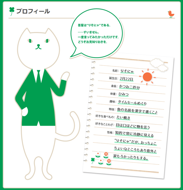 最新 三菱 東京 Ufj 銀行 キャラクター デザイン文具