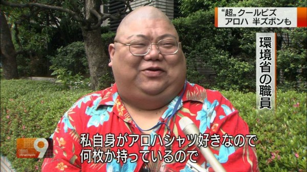スーパークールビズの環境省職員がキャラ立ちすぎ 市況かぶ全力２階建