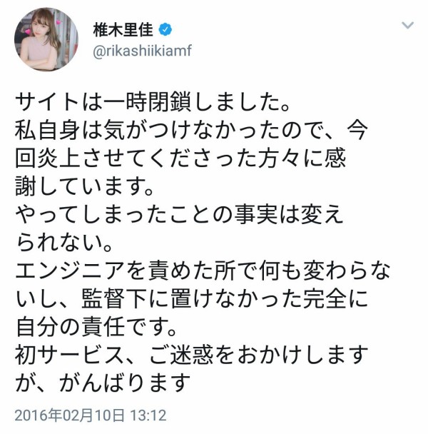 女子高生社長 経営を学ぶ の椎木里佳さん 自分を棚に上げて 女子高生社長 ファイナンスを学ぶ に難癖 市況かぶ全力２階建