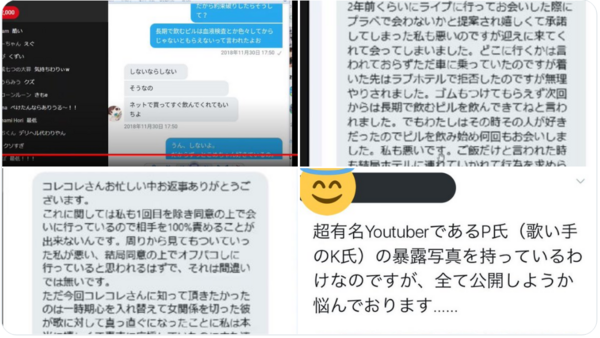 いろいろ 歌い手 アンチ 歌い手 アンチ