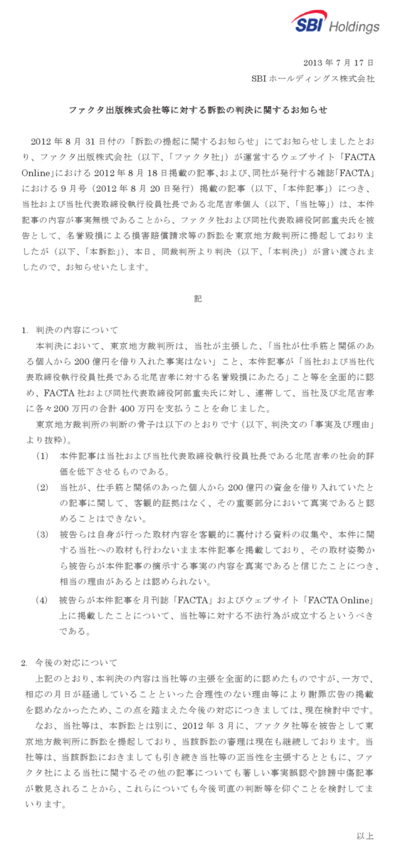 Sbi証券の取引ツール Hyper Sbi でチャートが枠からはみ出るおもしろ不具合が発生 市況かぶ全力２階建