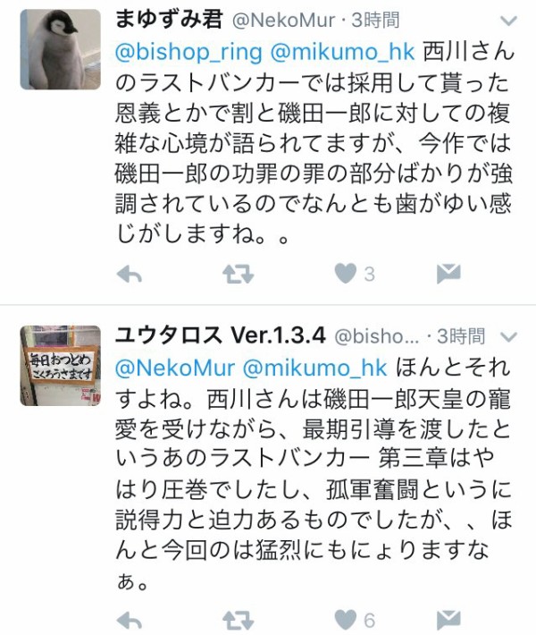 國重惇史さんの 住友銀行秘史 が今更感もありつつ胸焼けしてくると話題に 市況かぶ全力２階建