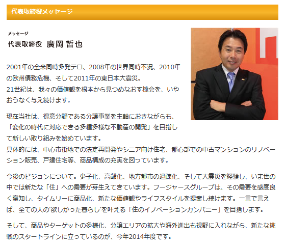 東証1部上場セレモニーでガッツリ腕組みしちゃったファンコミュニケーションズに 腕組みの法則 が発動 市況かぶ全力２階建