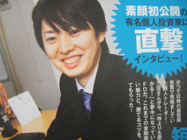 スキャルの鬼こと三空氏がｆｘトレード生放送でフルボッコ 市況かぶ全力２階建