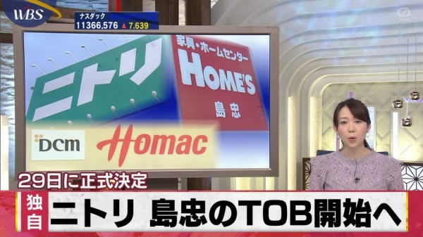 ニトリ 島忠争奪戦にお値段以上すぎる異常お値段で参戦 市況かぶ全力２階建