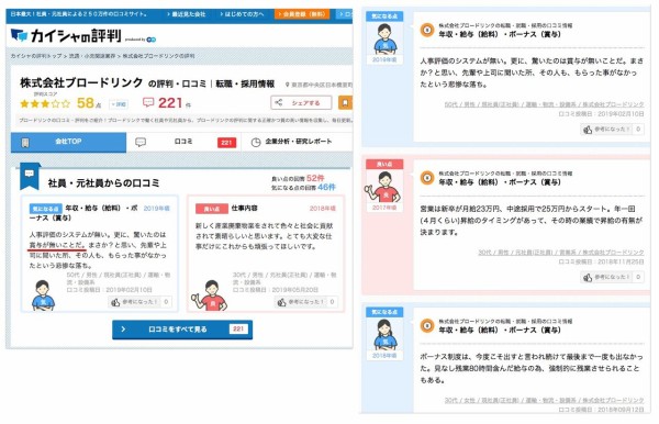 神奈川県庁のhdd情報漏洩 廃棄業者ブロードリンクが杜撰すぎて委託した東京センチュリー 富士通リースの親会社 の株価無風 市況かぶ全力２階建