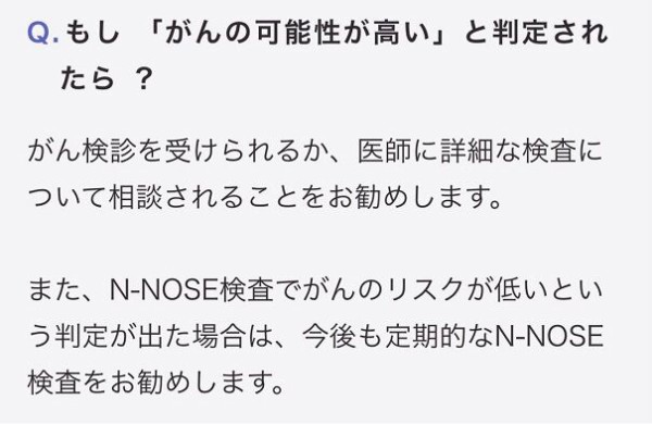 高精度をうたう線虫がん検査 実はトンデモ検査との指摘 市況かぶ全力２階建