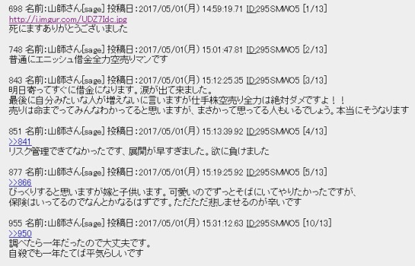 空売りの損失で辛くなったときは 巨額損失を繰り返した西室泰三さんのことを思い出してほしい 市況かぶ全力２階建
