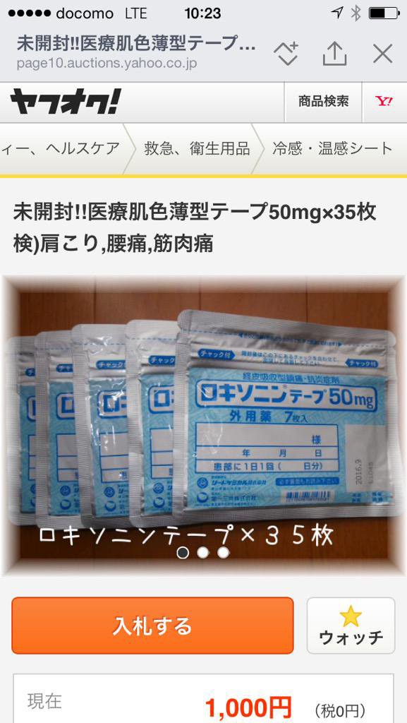 さおだけ屋の会計士も実践 詐病スレスレで処方箋医薬品をゲットするお得ワザ 市況かぶ全力2階建 さおだけ屋の会計士も実践 詐病スレスレで処方箋医薬品をゲットするお得ワザ 市況かぶ全力2階建