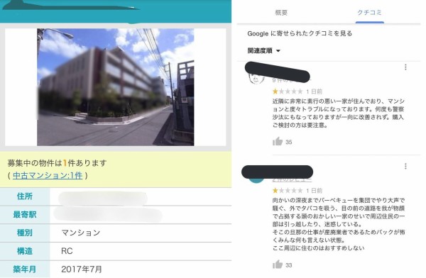 とある旗竿地の戸建住宅 江戸川区から全国区に 市況かぶ全力２階建