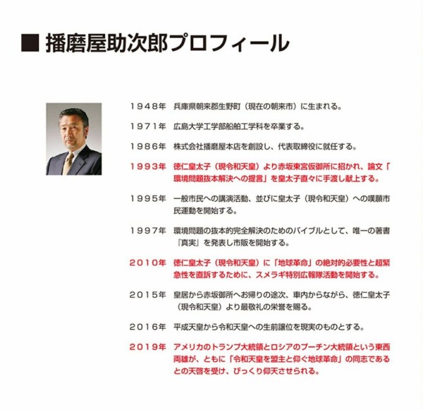 おかきだけでなく思想信条も香ばしい播磨屋本店 令和になっても通常運転 市況かぶ全力２階建