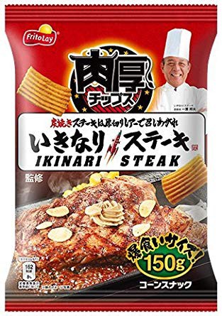 非売品 レアカード いきなりステーキ 肉マイレージカード ダイヤモンド