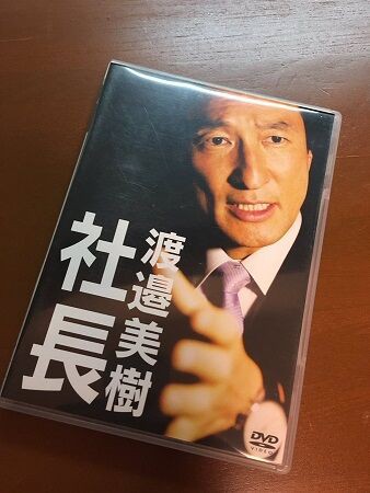 ホワイト化のワタミ 創業者の渡邉美樹さんが現場復帰するや否や労基署から是正勧告を受けてブラック化 市況かぶ全力２階建