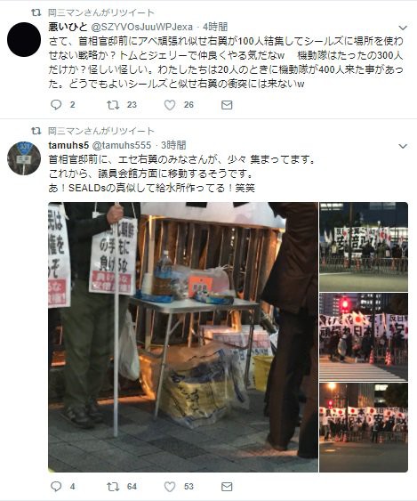 情報を最速で伝える岡三マン 政治的発言のノイズ増加が市場参加者に不評 市況かぶ全力２階建