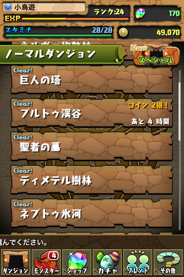 パズドラ廃人の パズドラは遊びじゃねえんだよガチなんだよ を燃料に火を吹くガンホー株が上場来高値まであと2231万円レベルに回復 市況かぶ全力２階建