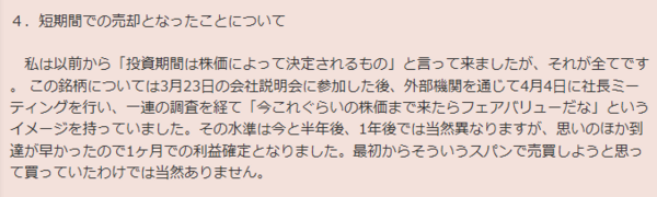 個人投資家の片山晃さん 大量保有イナゴ投資法でトレンダーズ44万株を全て売り抜けるナイストレード 市況かぶ全力2階建 個人投資家の片山晃さん 大量保有イナゴ投資法でトレンダーズ44万株を全て売り抜けるナイストレード 市況かぶ全力2階建