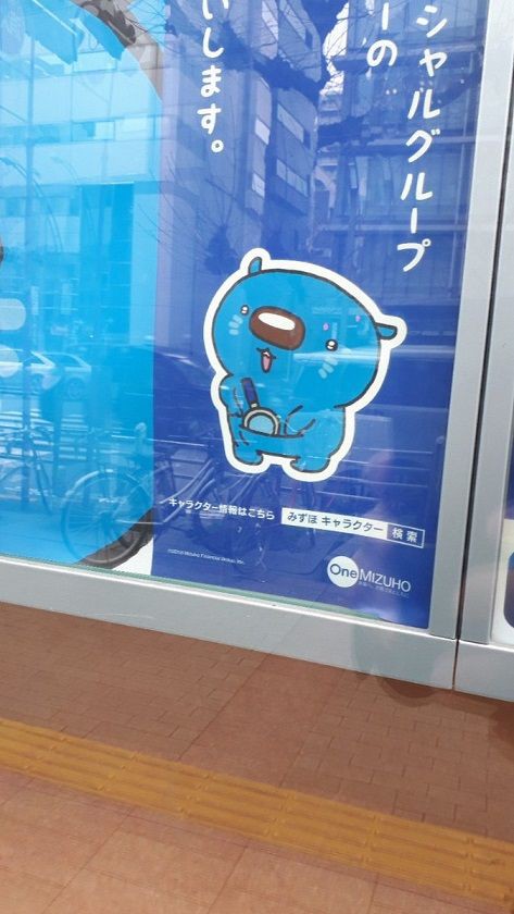 みずほ Minori 桜田ファミリア 4600億円 店舗統廃合400億円 運用損1800億円で特別損失6800億円 市況かぶ全力2階建 みずほ Minori 桜田ファミリア 4600億円 店舗統廃合400億円 運用損1800億円で特別損失6800億円 市況かぶ全力2階建