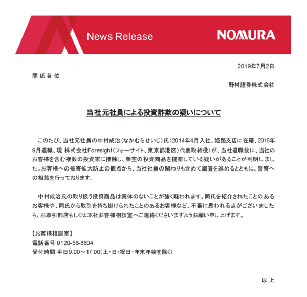 ファッショントレンド 無料ダウンロード野村 證券 年収 女性